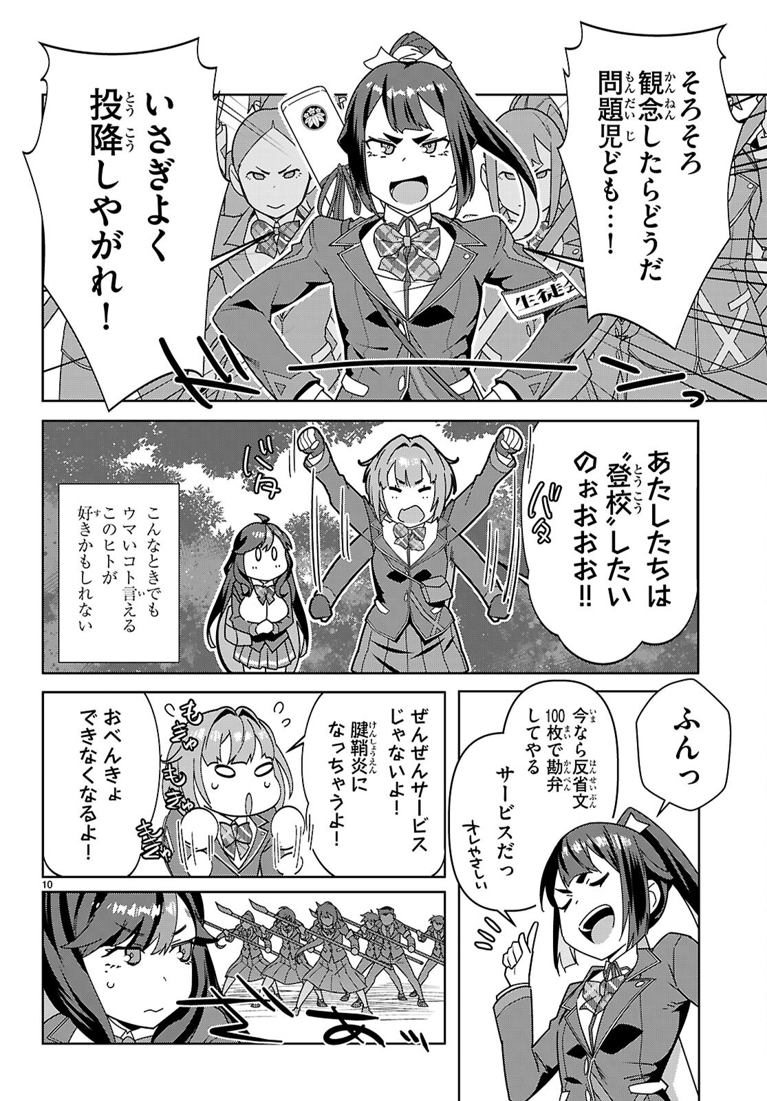 ジュニアハイスクールD×D - raw - 2話 - https://jpoo.alammanga.com/JPOO/100435/1c3olc01rdd.png