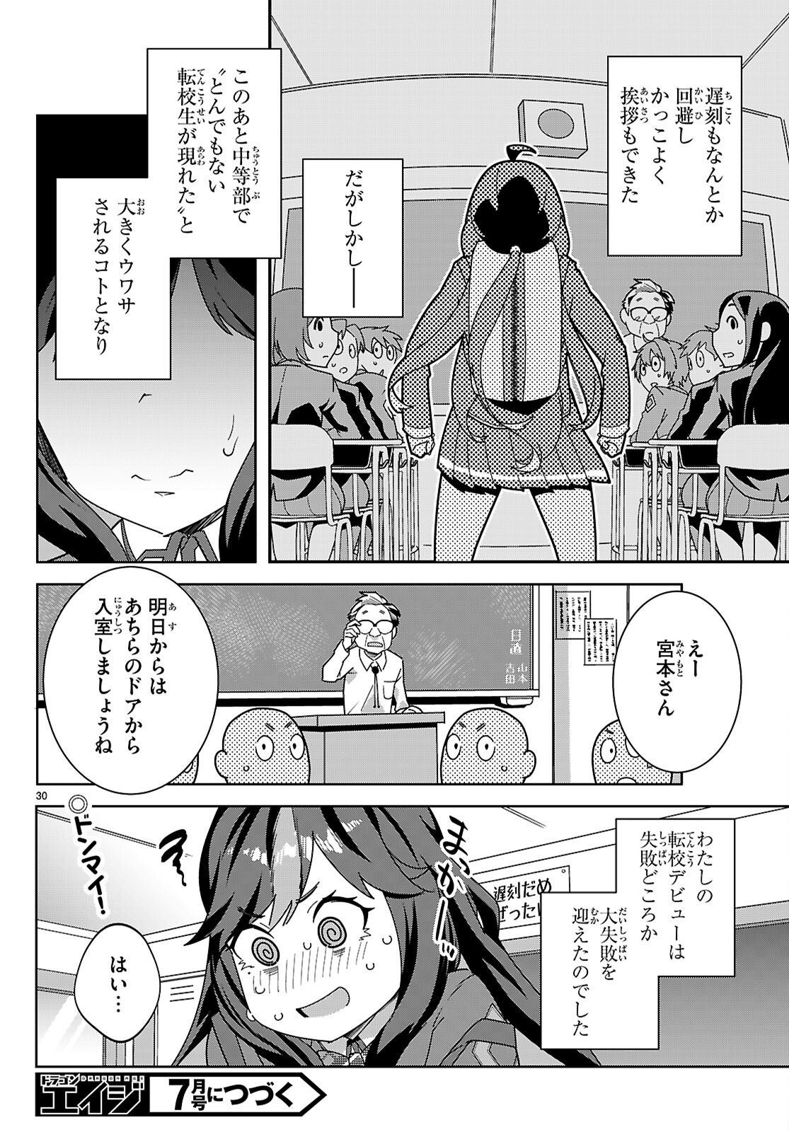 ジュニアハイスクールD×D - raw - 2話 - https://jpoo.alammanga.com/JPOO/100435/2eopqksgrbx.png
