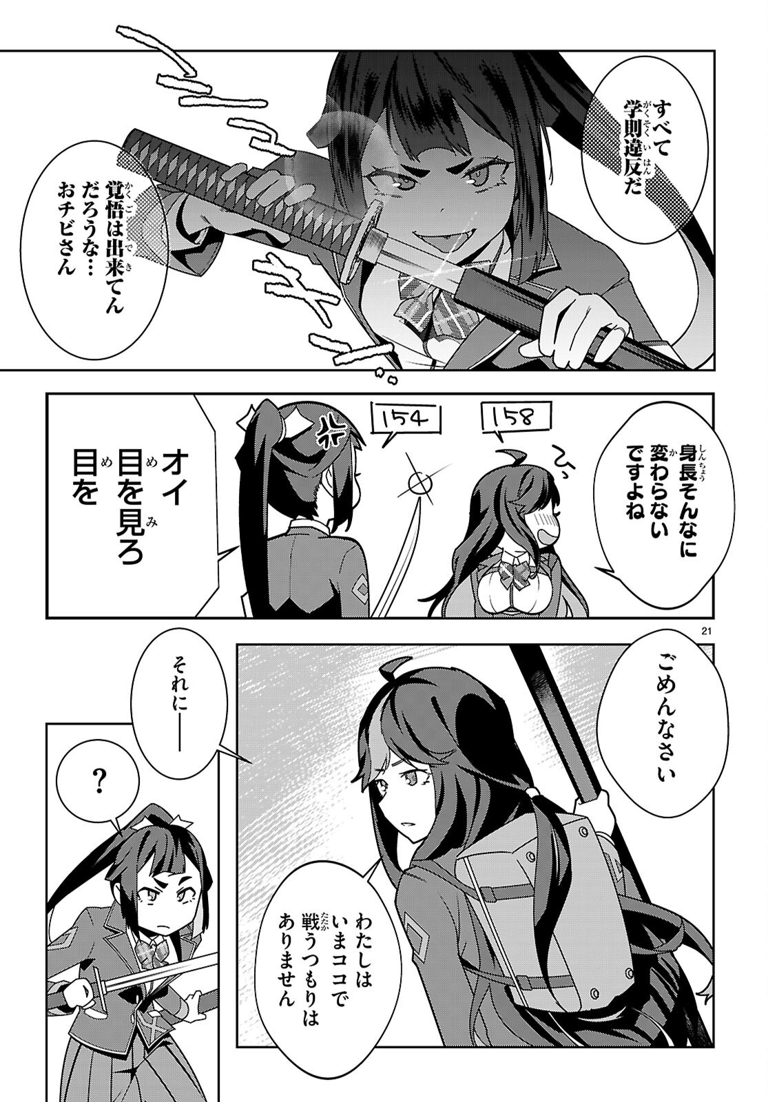 ジュニアハイスクールD×D - raw - 2話 - https://jpoo.alammanga.com/JPOO/100435/bpzmdbpaynp.png