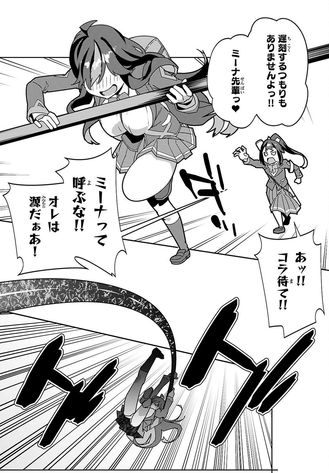 ジュニアハイスクールD×D - raw - 2話 - https://jpoo.alammanga.com/JPOO/100435/c0tnn4hczav.png