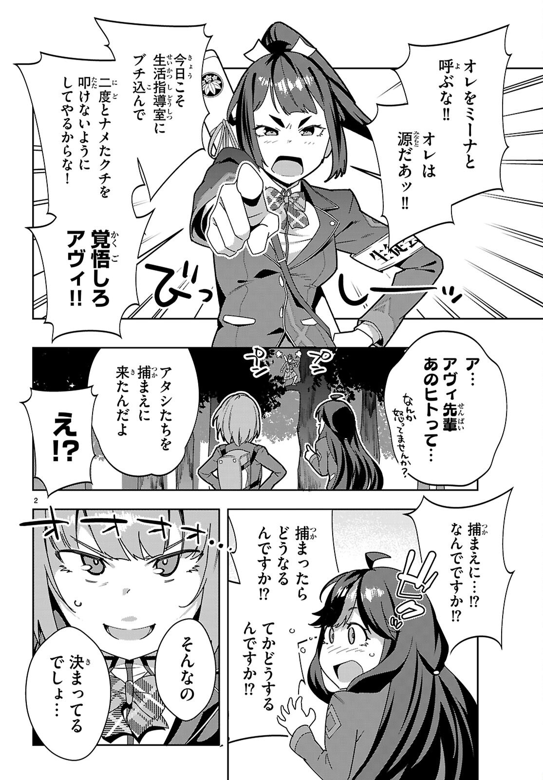 ジュニアハイスクールD×D - raw - 2話 - https://jpoo.alammanga.com/JPOO/100435/cu4rfnpgbgc.png
