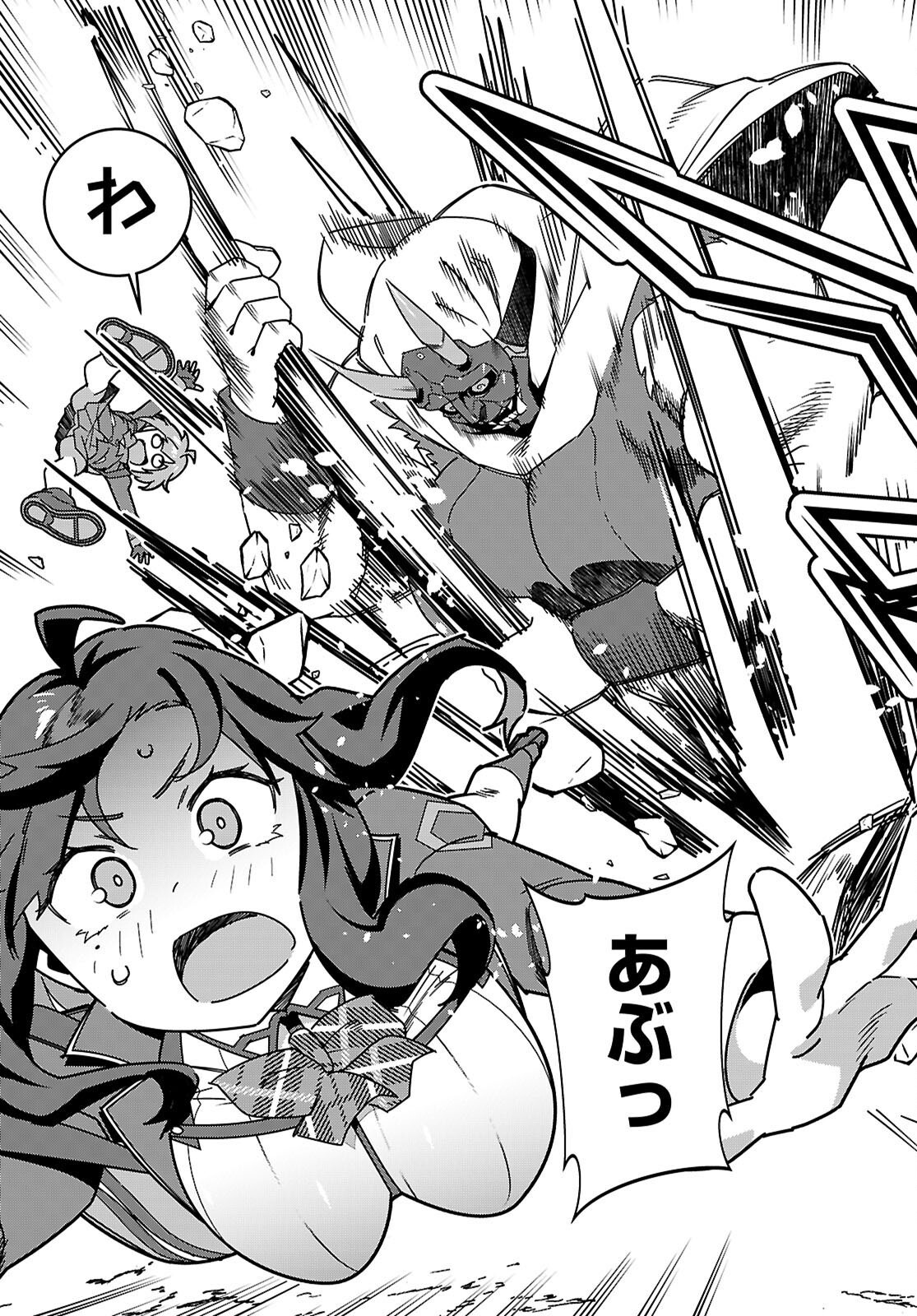 ジュニアハイスクールD×D - raw - 2話 - https://jpoo.alammanga.com/JPOO/100435/f0lxqjwpjkc.png