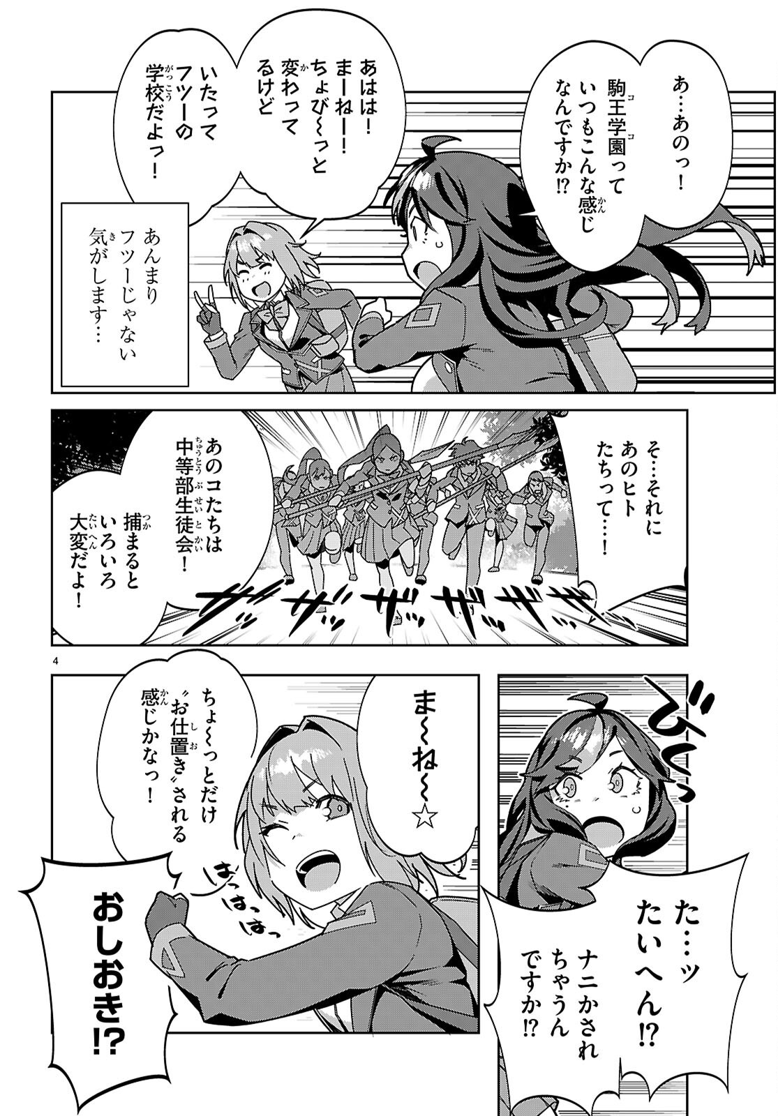 ジュニアハイスクールD×D - raw - 2話 - https://jpoo.alammanga.com/JPOO/100435/ixnrqfexl42.png