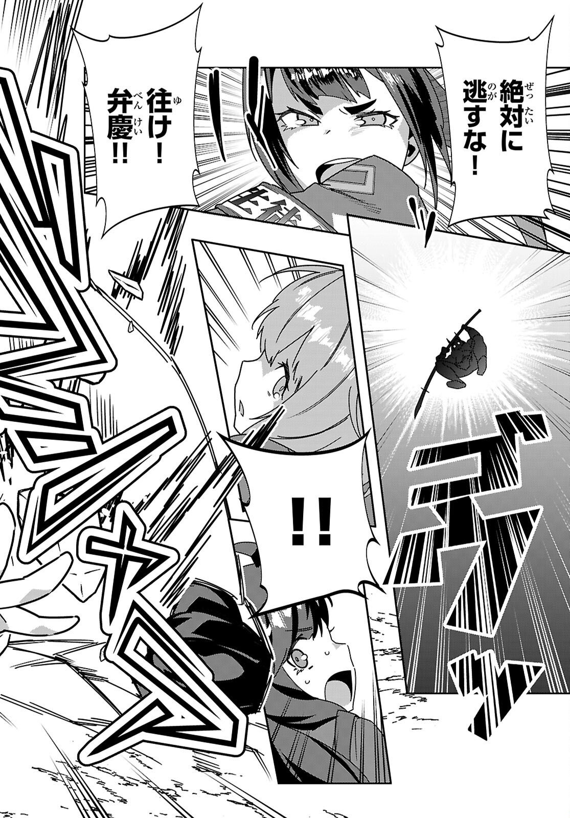 ジュニアハイスクールD×D - raw - 2話 - https://jpoo.alammanga.com/JPOO/100435/nyvlllu3ty4.png