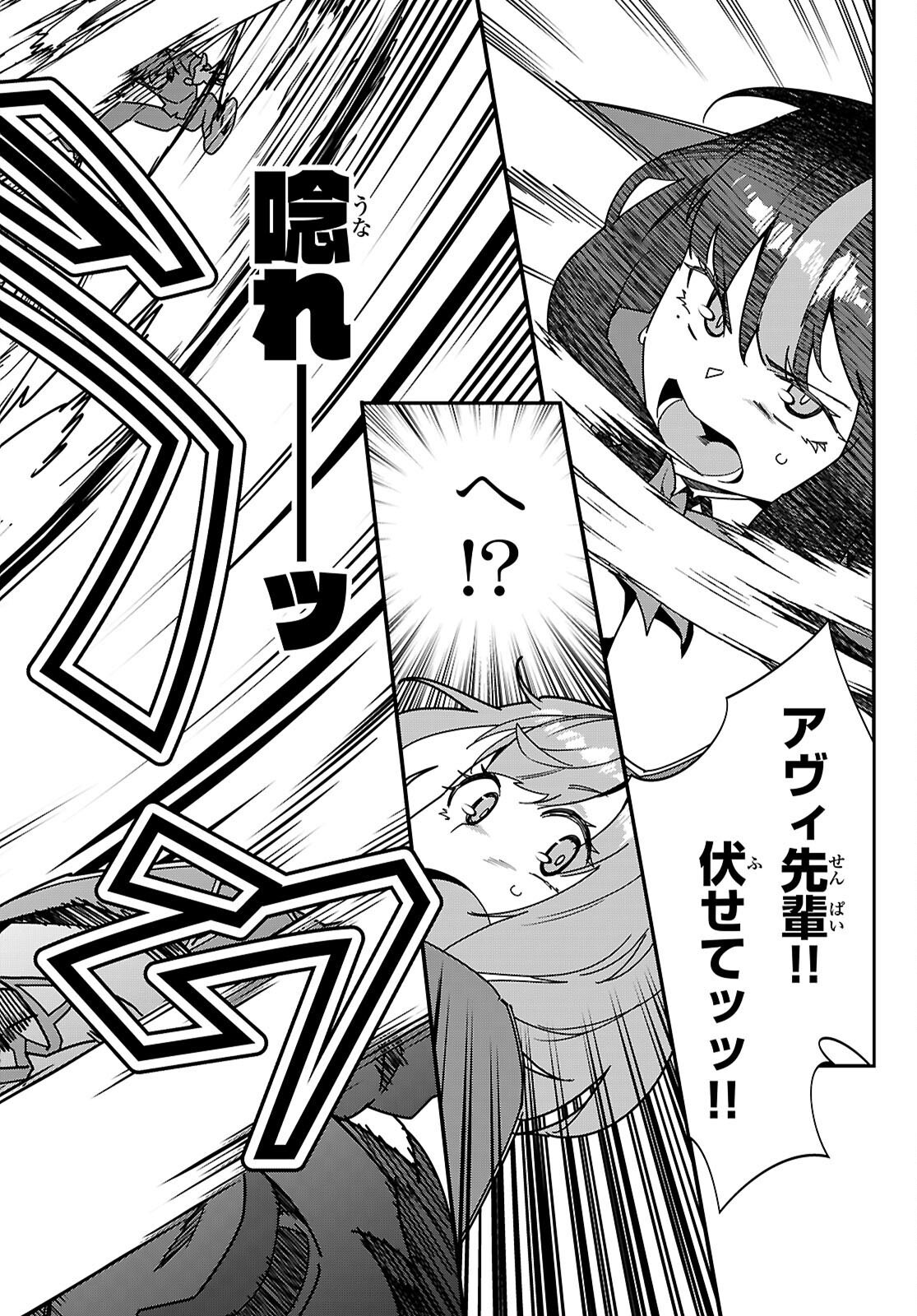 ジュニアハイスクールD×D - raw - 2話 - https://jpoo.alammanga.com/JPOO/100435/o4b4fqq4f1o.png