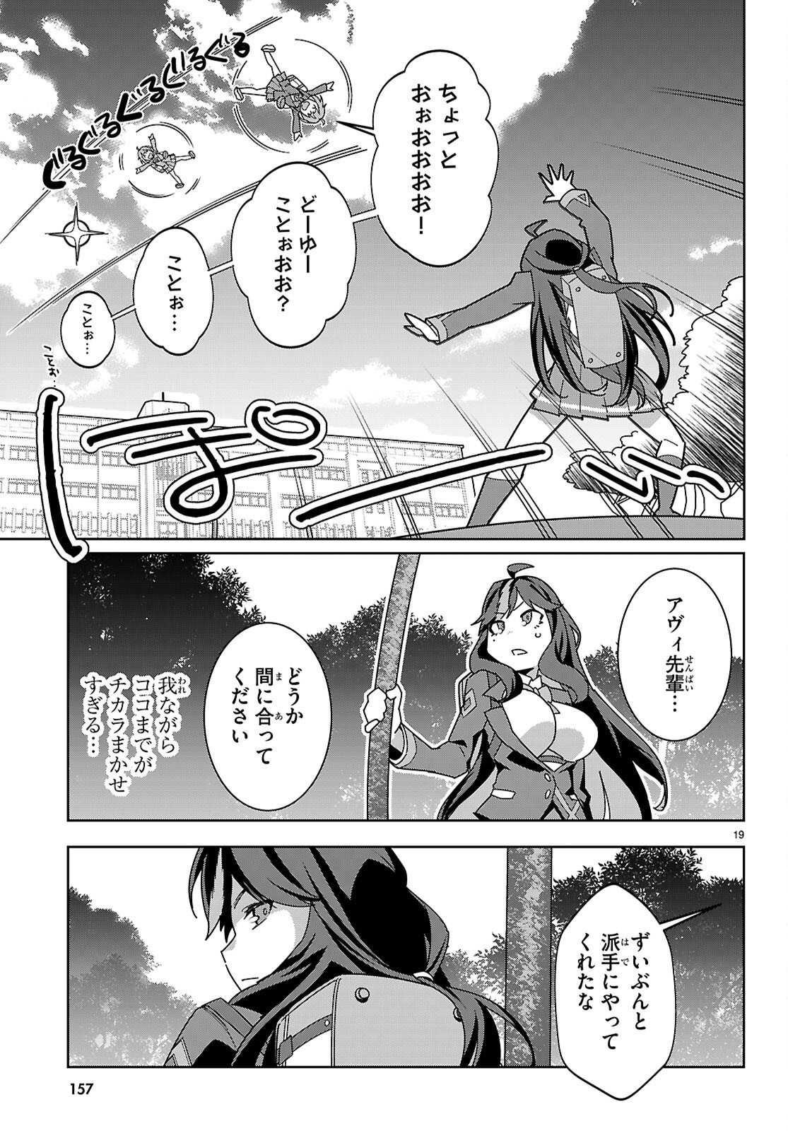 ジュニアハイスクールD×D - raw - 2話 - https://jpoo.alammanga.com/JPOO/100435/onj1wmw5cys.png