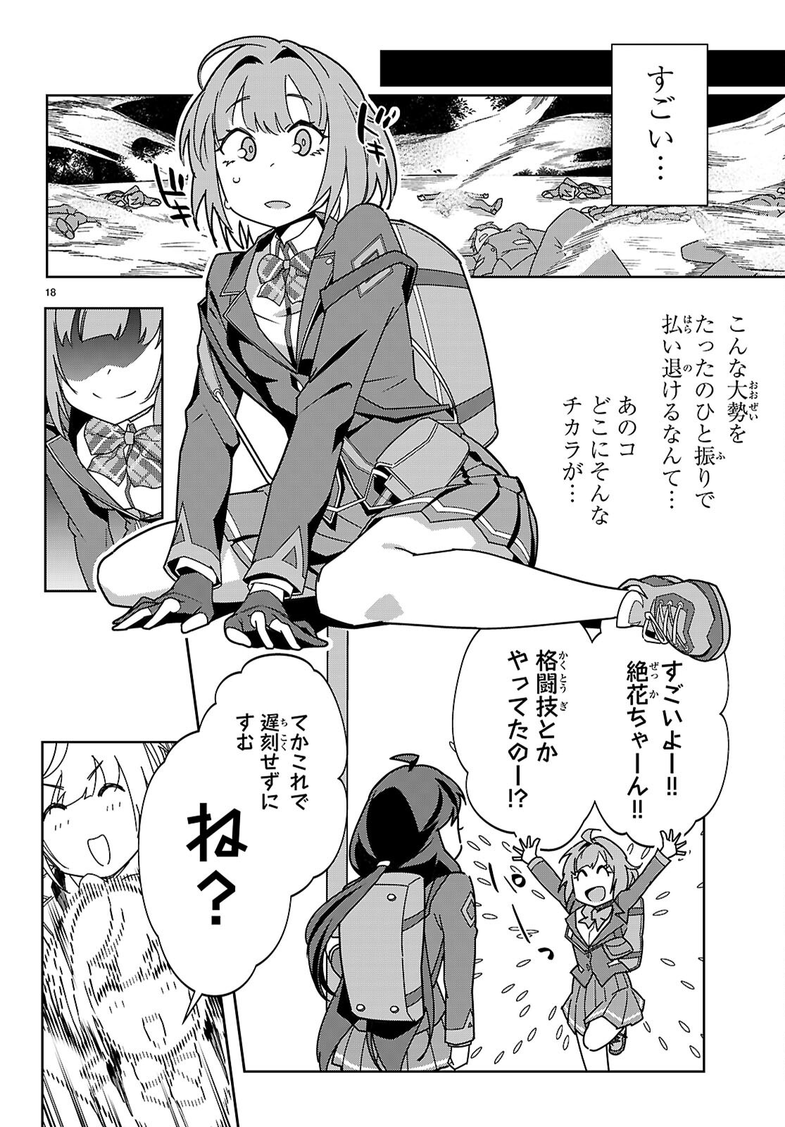 ジュニアハイスクールD×D - raw - 2話 - https://jpoo.alammanga.com/JPOO/100435/pyriufym3zb.png