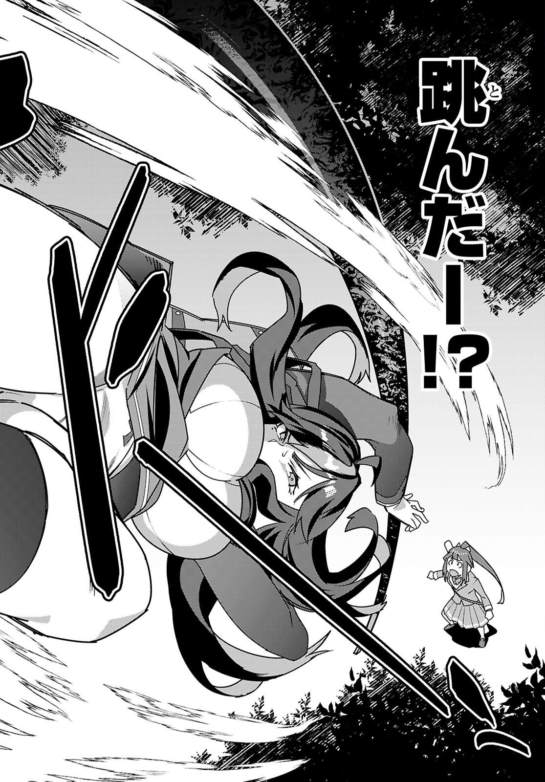 ジュニアハイスクールD×D - raw - 2話 - https://jpoo.alammanga.com/JPOO/100435/q1wubyb2db5.png