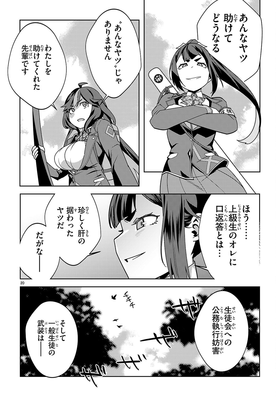ジュニアハイスクールD×D - raw - 2話 - https://jpoo.alammanga.com/JPOO/100435/r4lptaaqvai.png