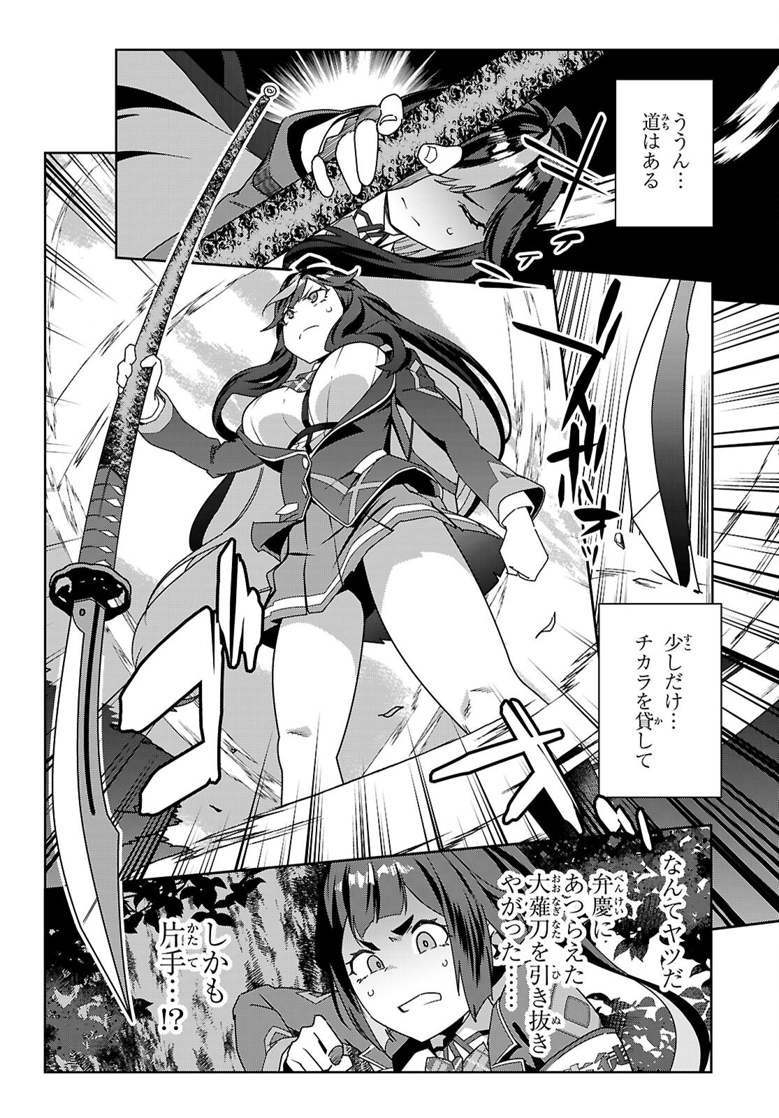 ジュニアハイスクールD×D - raw - 2話 - https://jpoo.alammanga.com/JPOO/100435/s1d2ppemqxt.png