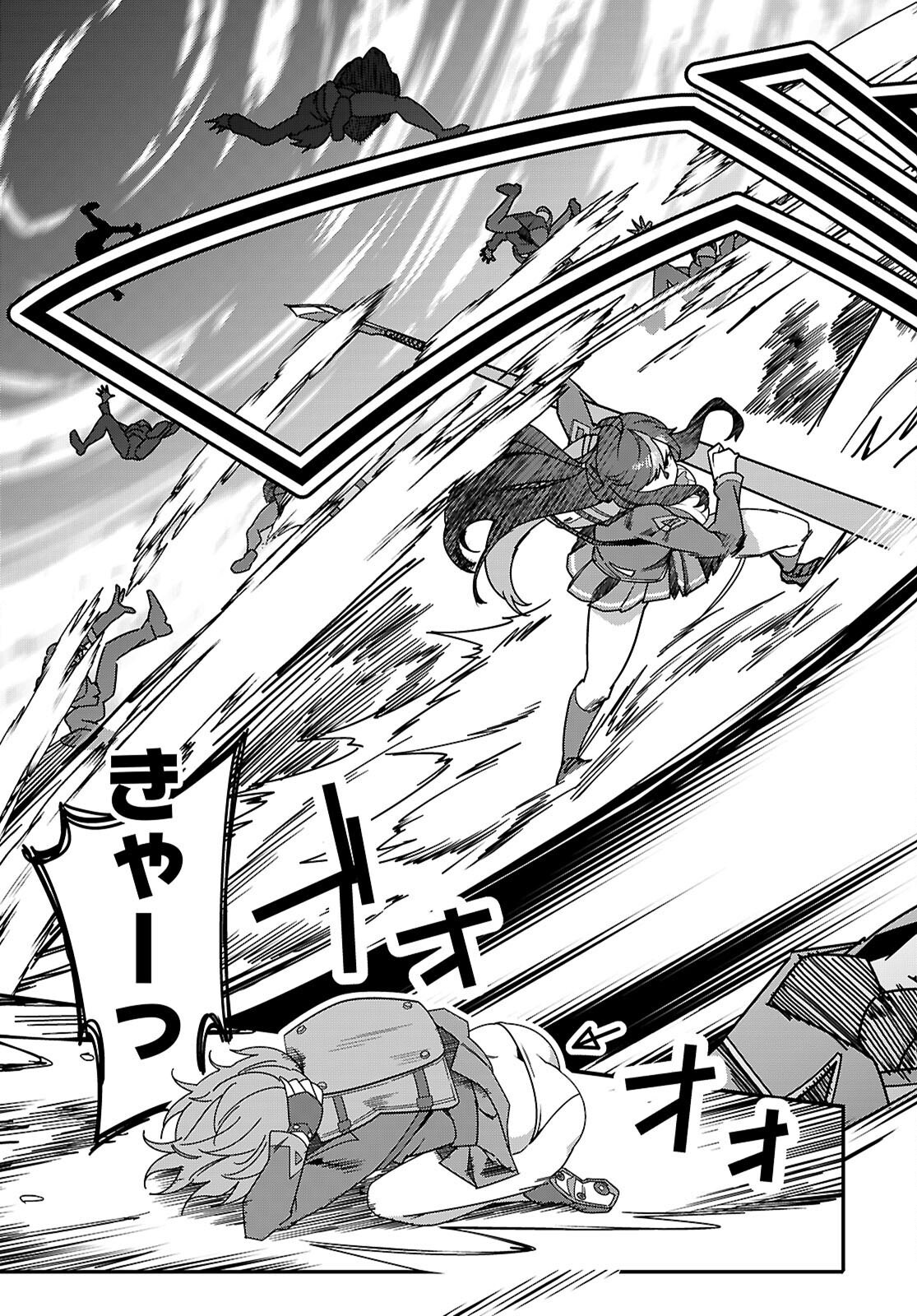 ジュニアハイスクールD×D - raw - 2話 - https://jpoo.alammanga.com/JPOO/100435/tnkitdndr23.png
