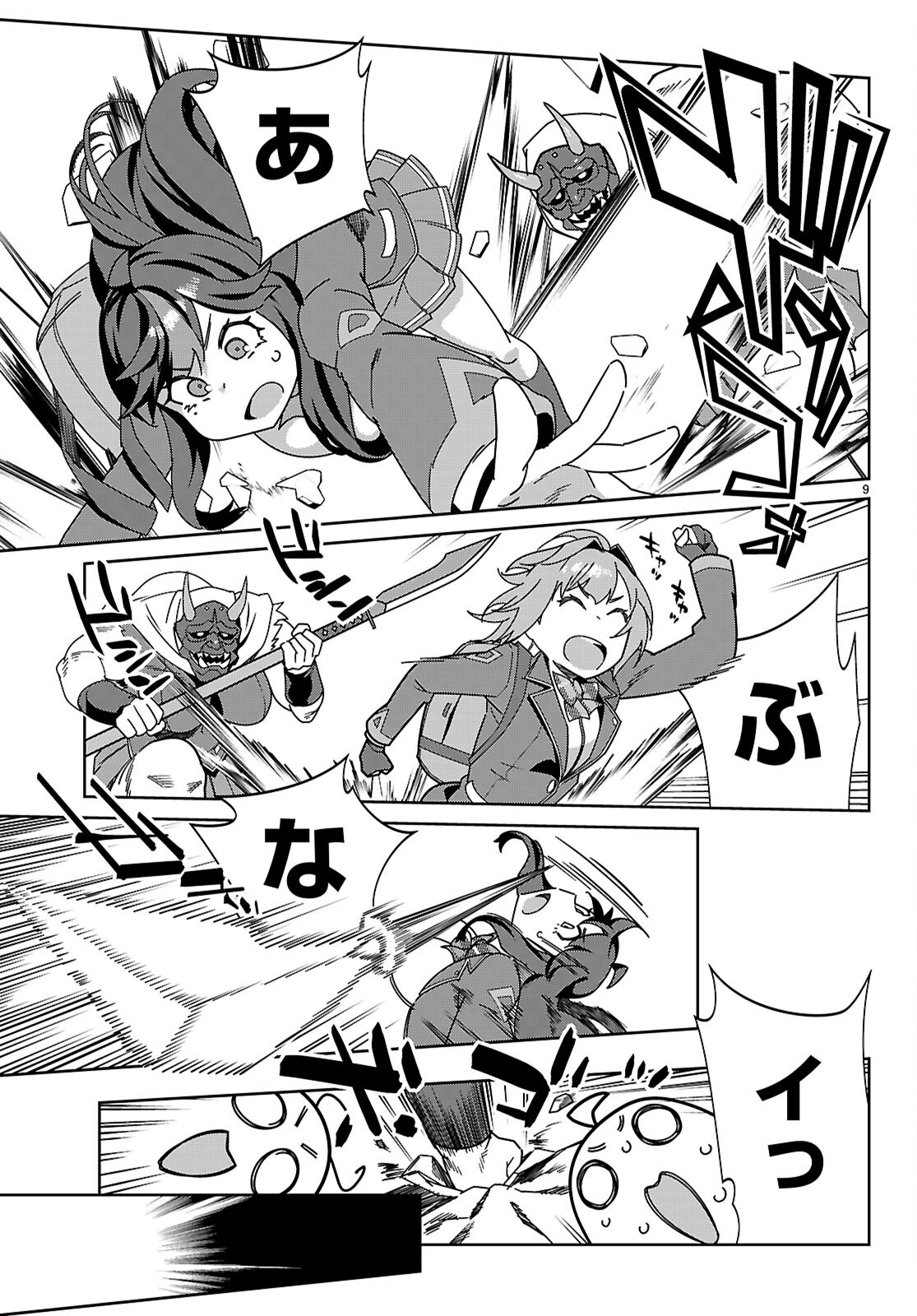 ジュニアハイスクールD×D - raw - 2話 - https://jpoo.alammanga.com/JPOO/100435/wxv4seal3kg.png