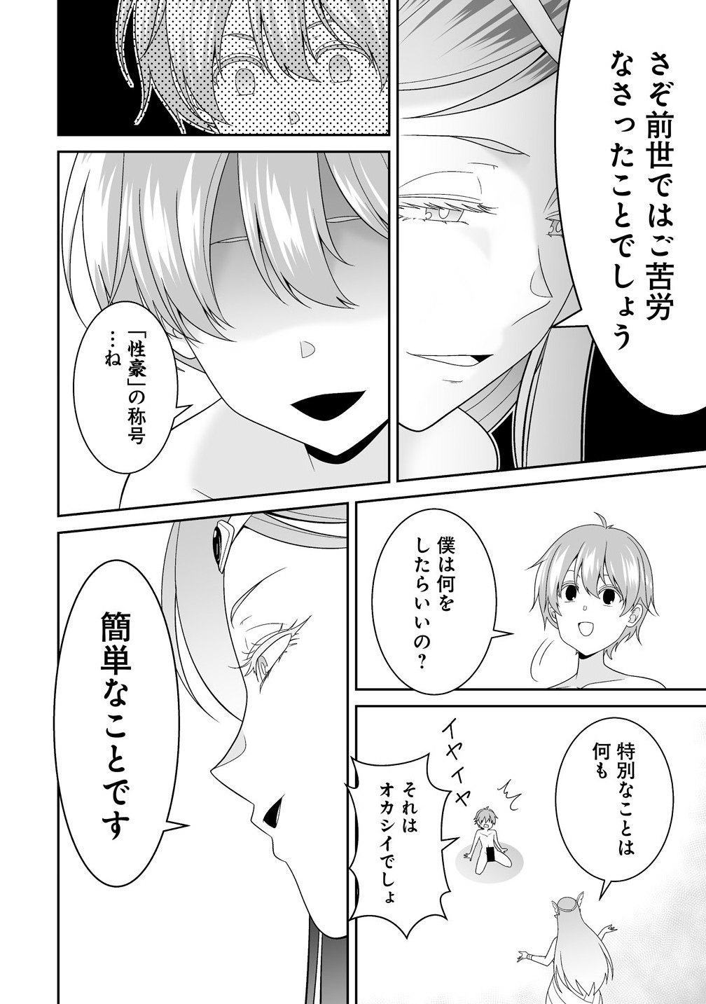 54