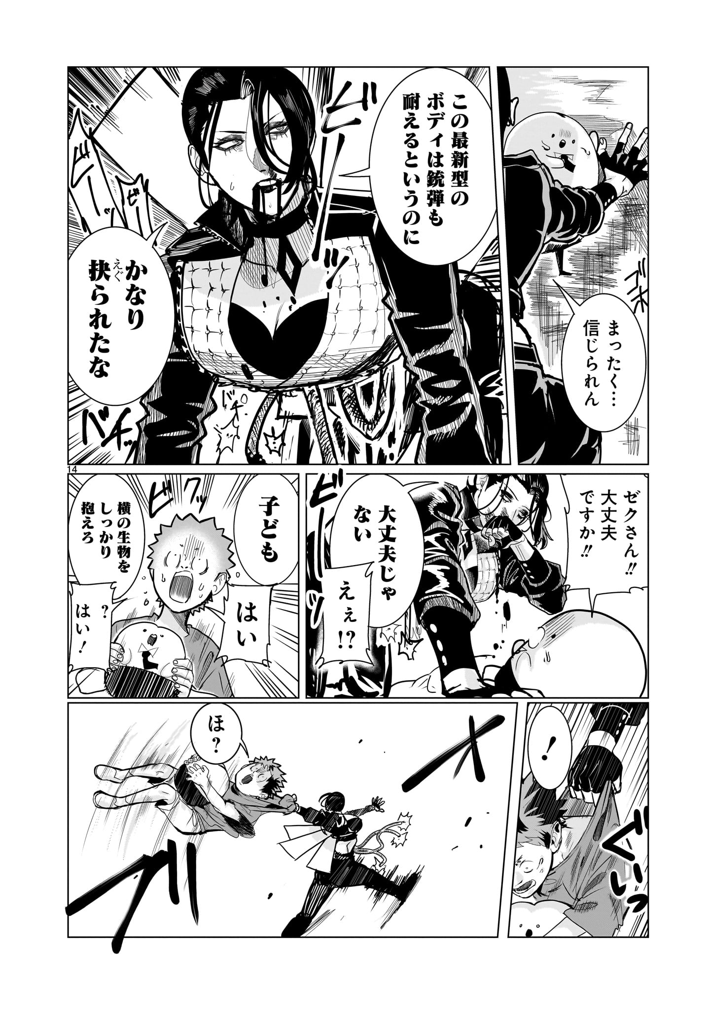 14