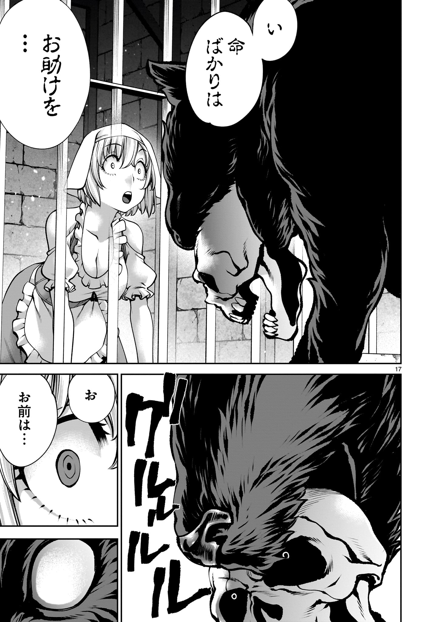 17
