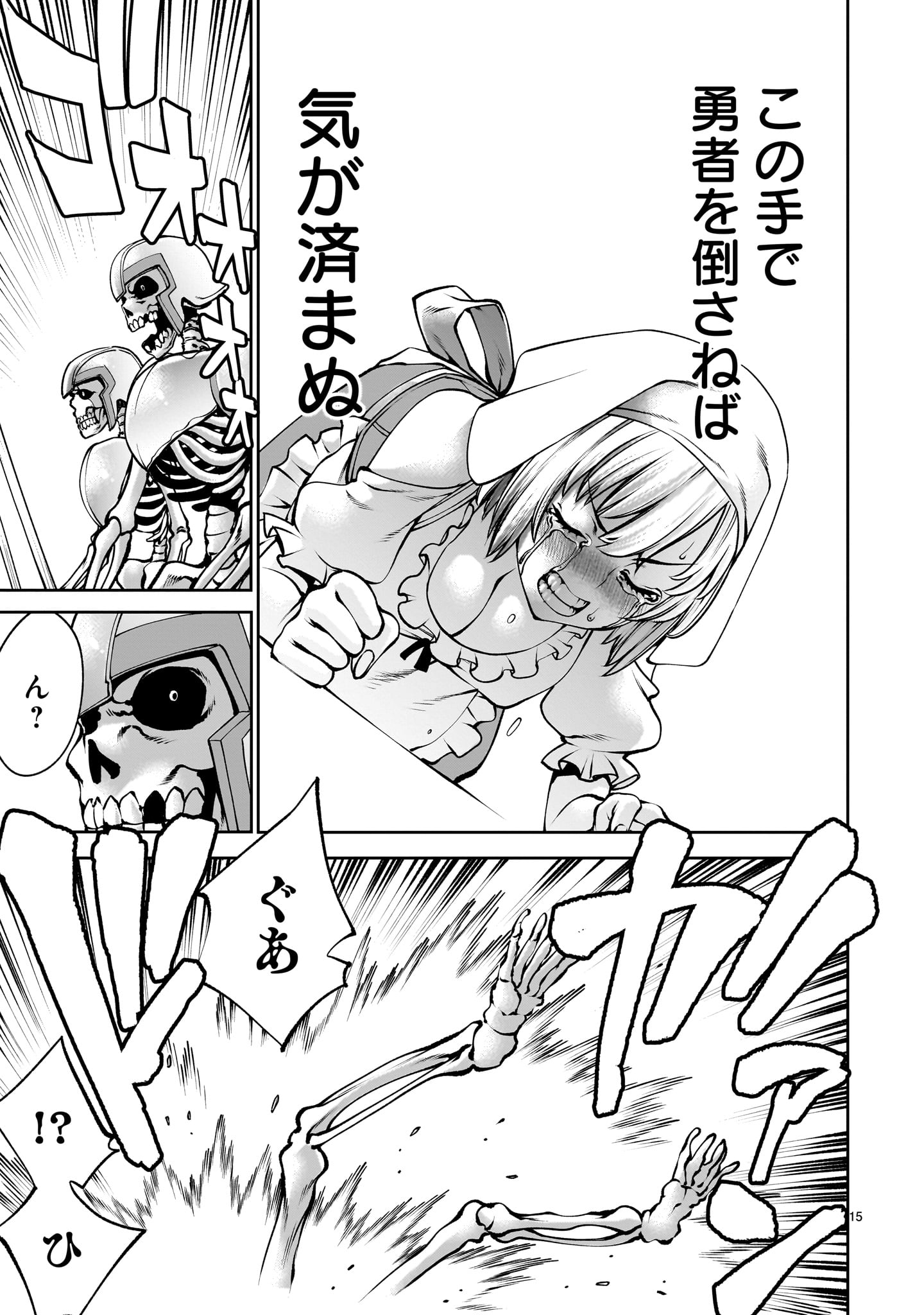 15