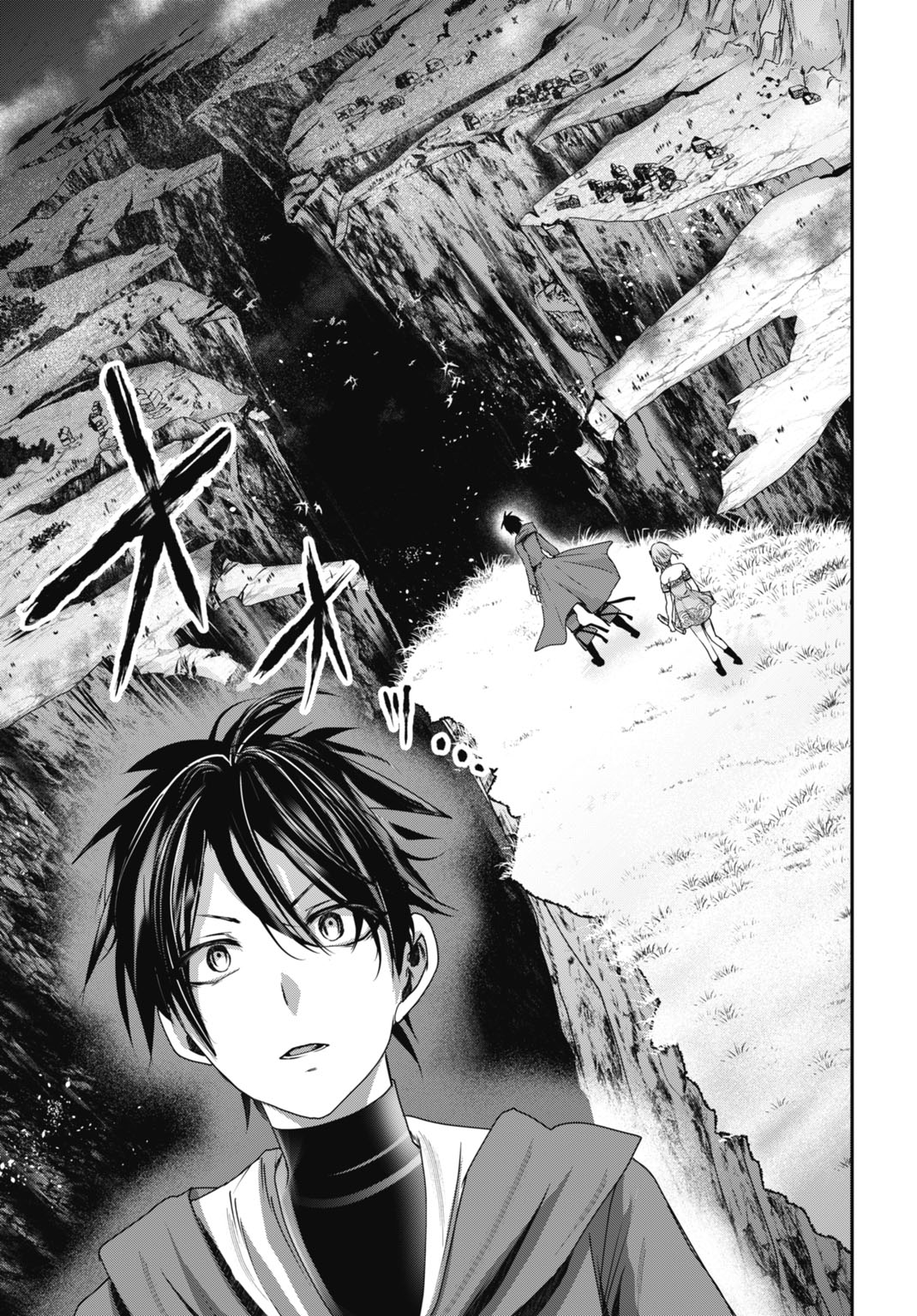 常識知らずの最強魔導師 21話 - Page 3