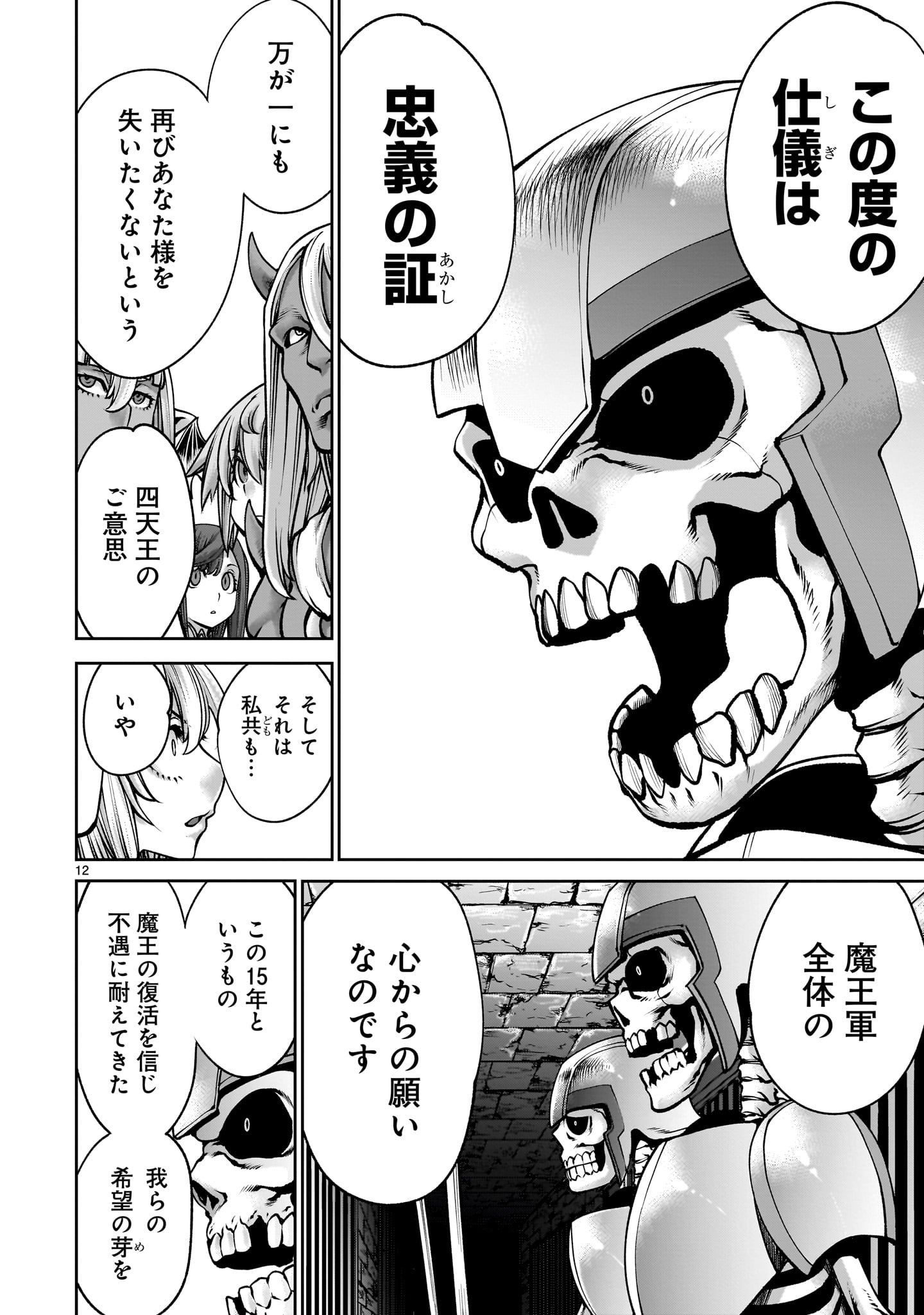 12