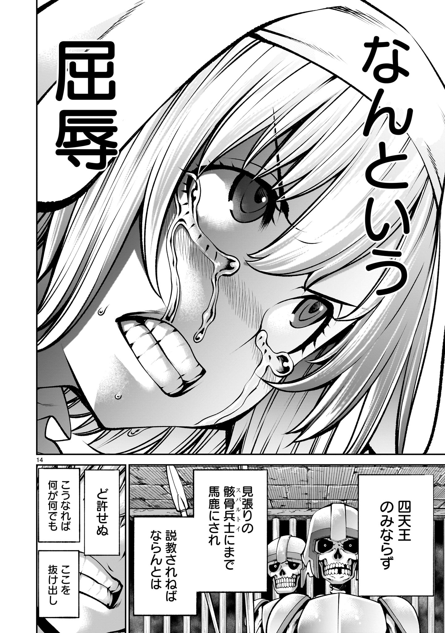 14