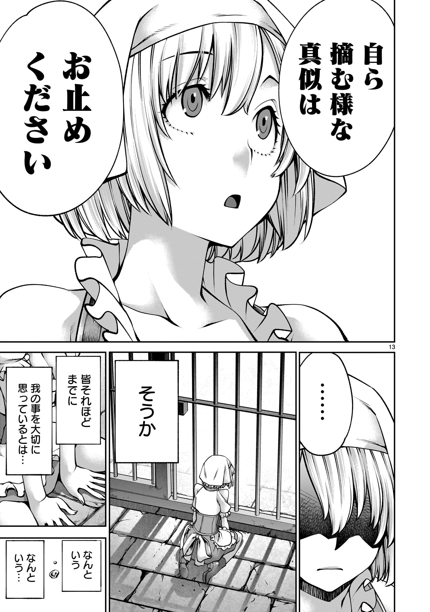 13