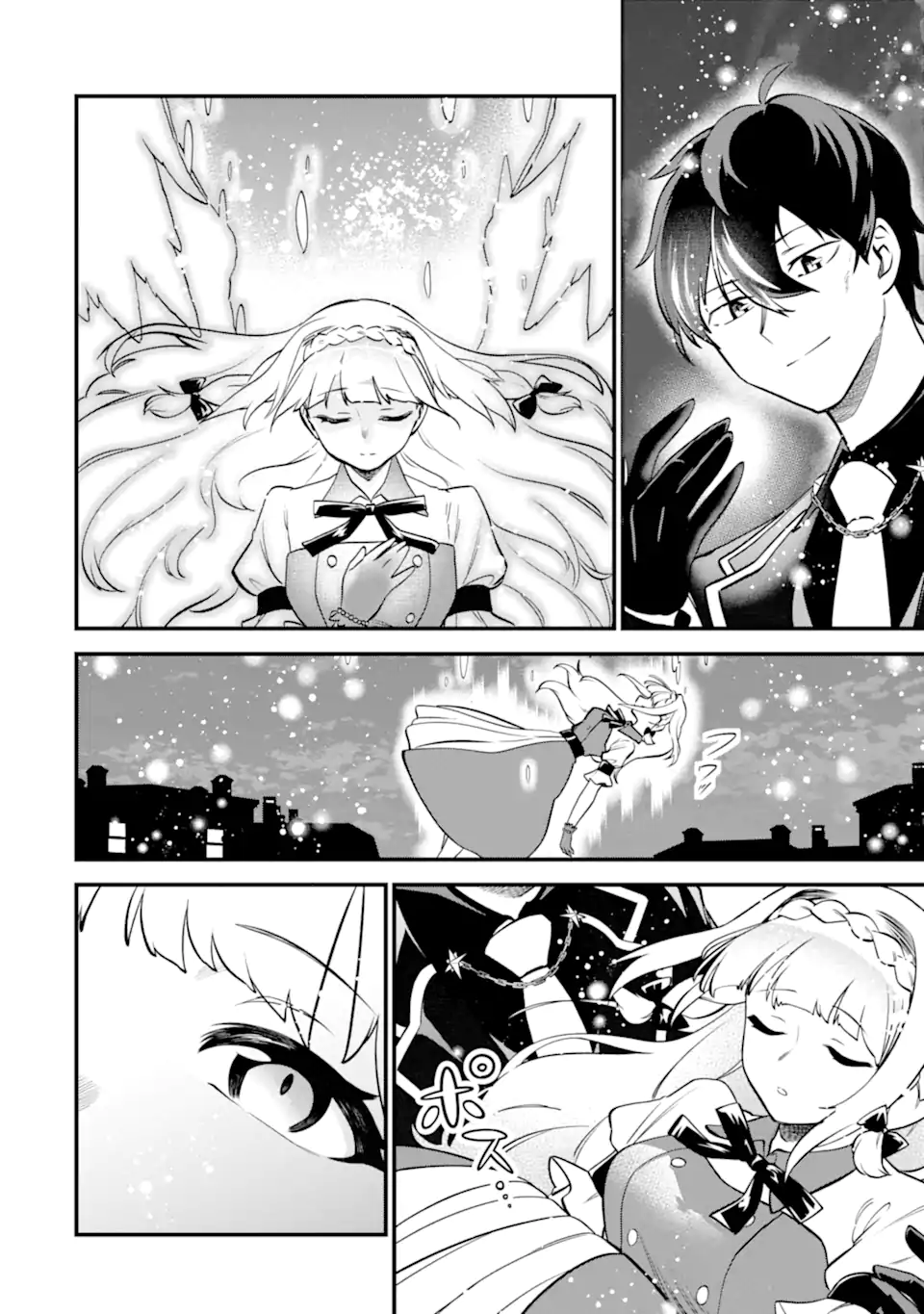 第三皇女の万能執事 11.1話 - Page 6