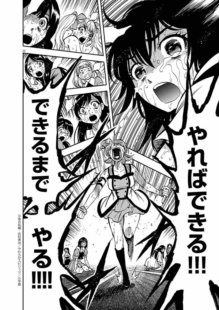 23