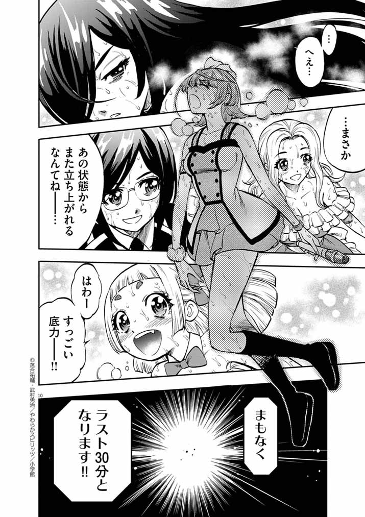 10