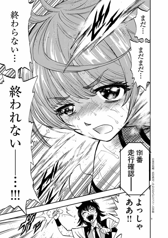 9