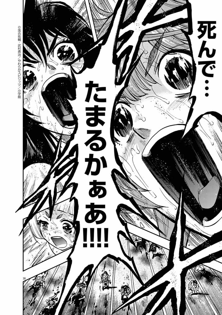 37
