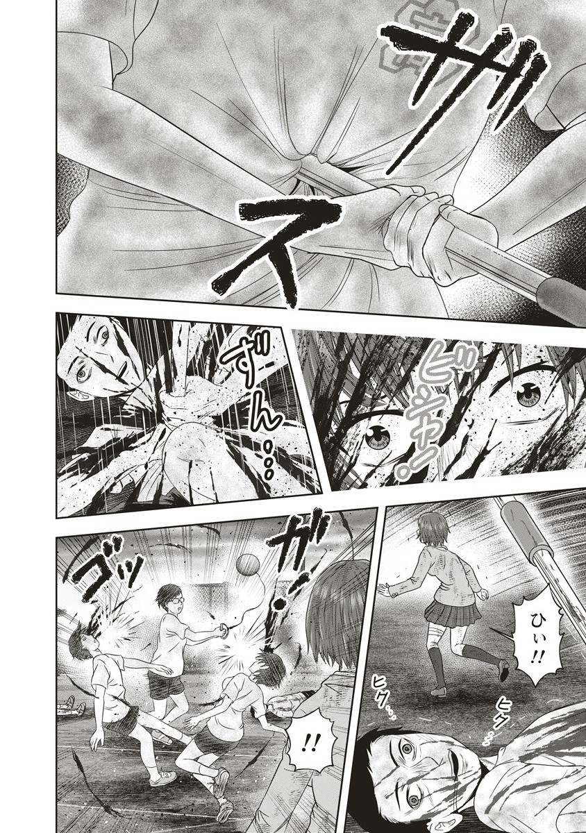 私をフォローしないで ―死が感染るSNS― 6.1話 - Page 8