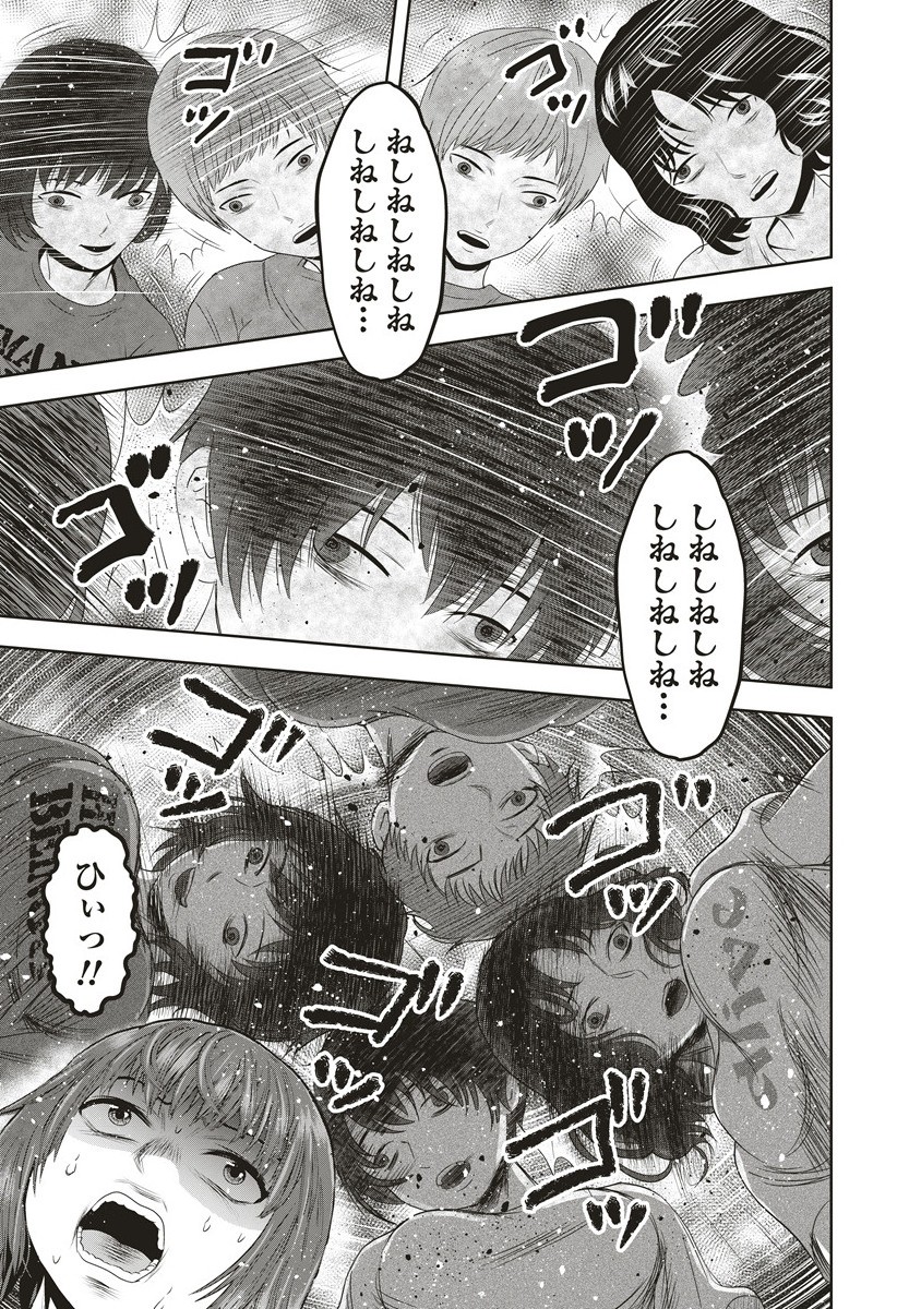 私をフォローしないで ―死が感染るSNS― 6.1話 - Page 5