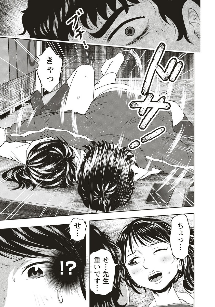 私をフォローしないで ―死が感染るSNS― 6.1話 - Page 11