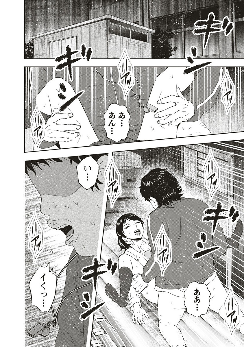 私をフォローしないで ―死が感染るSNS― 6.1話 - Page 10