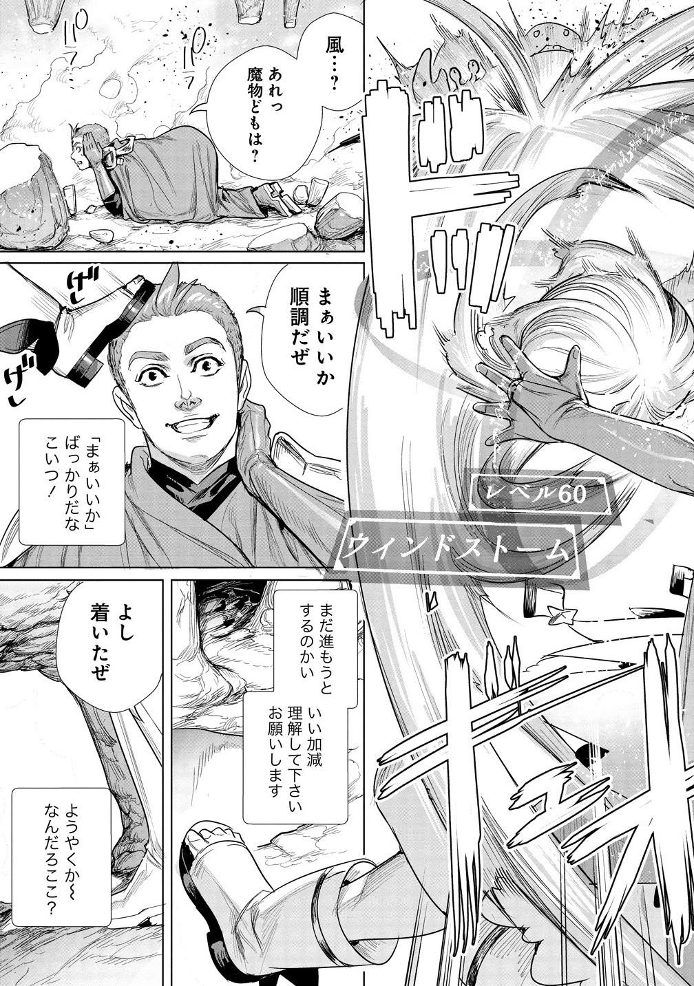 私、異世界で精霊になりました。なんだか最強っぽいけど、ふわふわ気楽に生きたいと思います 8.1話 - Page 13