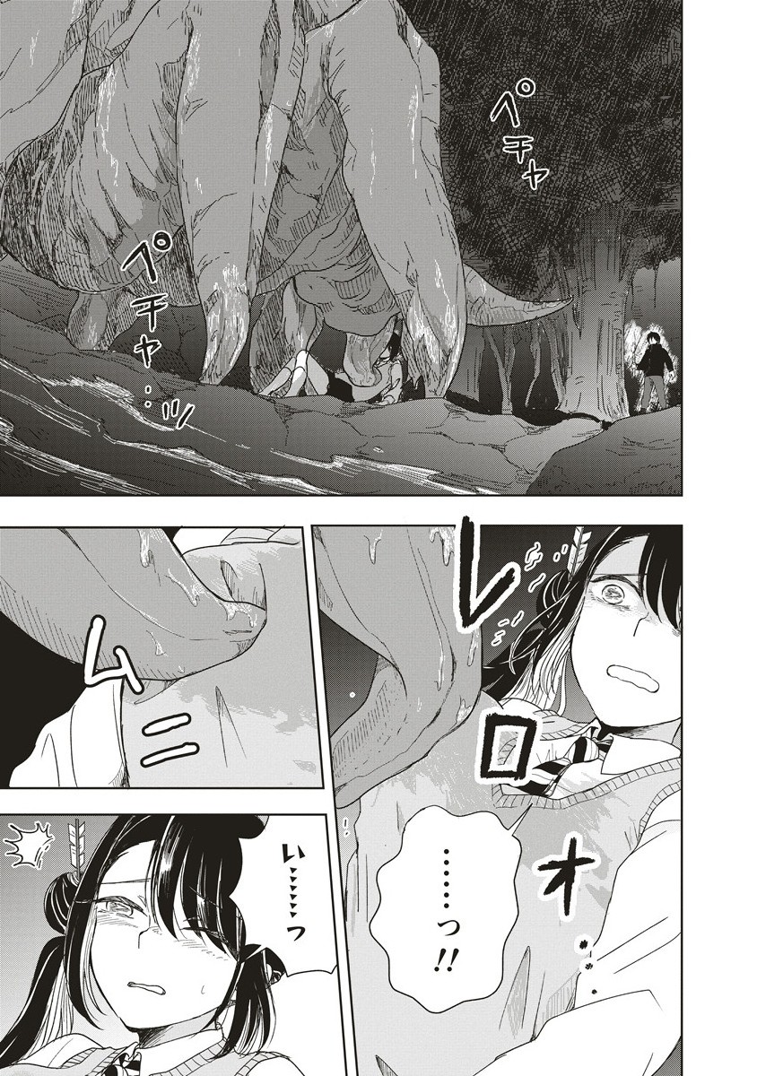 浮世島 7.1話 - Page 7