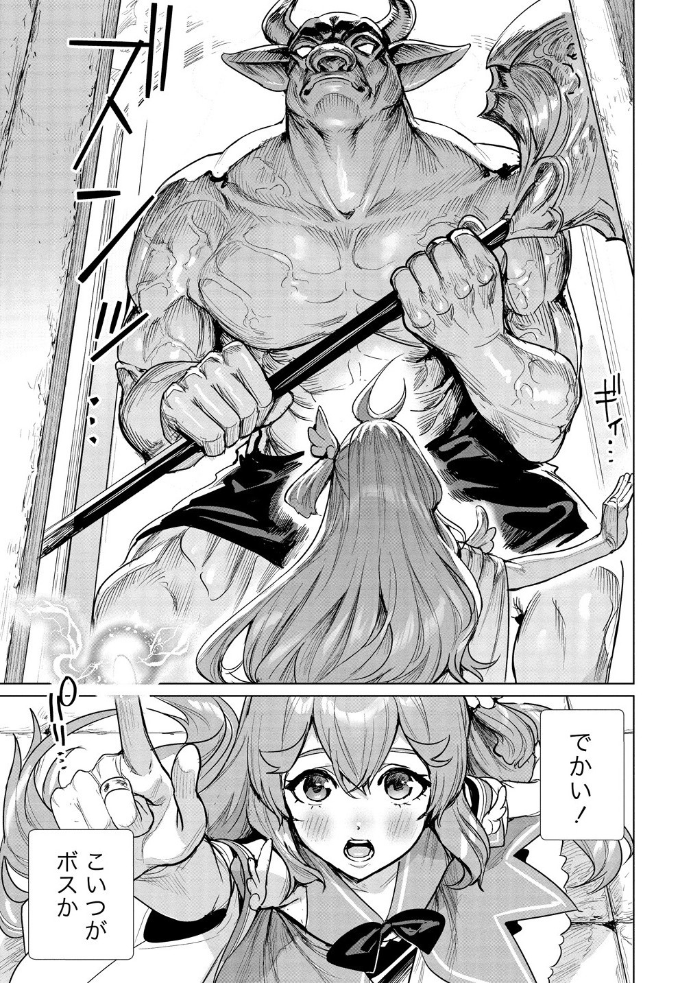 私、異世界で精霊になりました。なんだか最強っぽいけど、ふわふわ気楽に生きたいと思います 8.1話 - Page 15