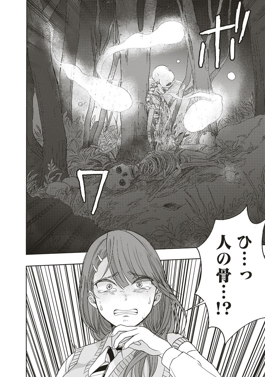 浮世島 7.1話 - Page 4