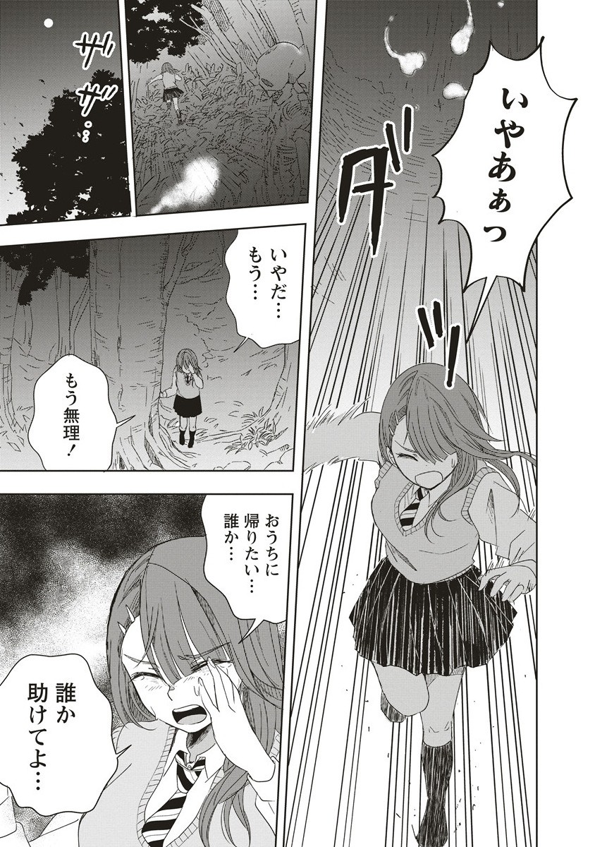 浮世島 7.1話 - Page 5