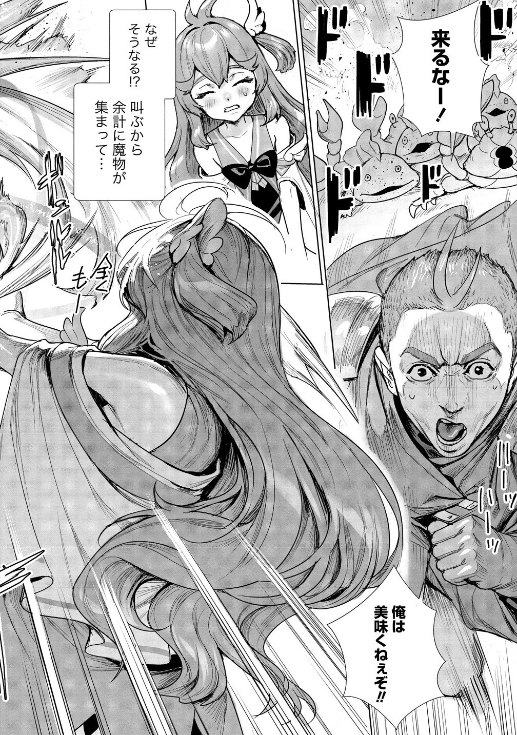 私、異世界で精霊になりました。なんだか最強っぽいけど、ふわふわ気楽に生きたいと思います 8.1話 - Page 12