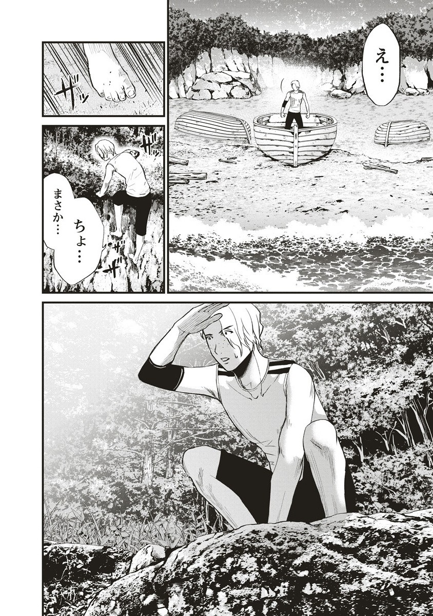 リバイバル～時が遡る島～ 8.1話 - Page 14