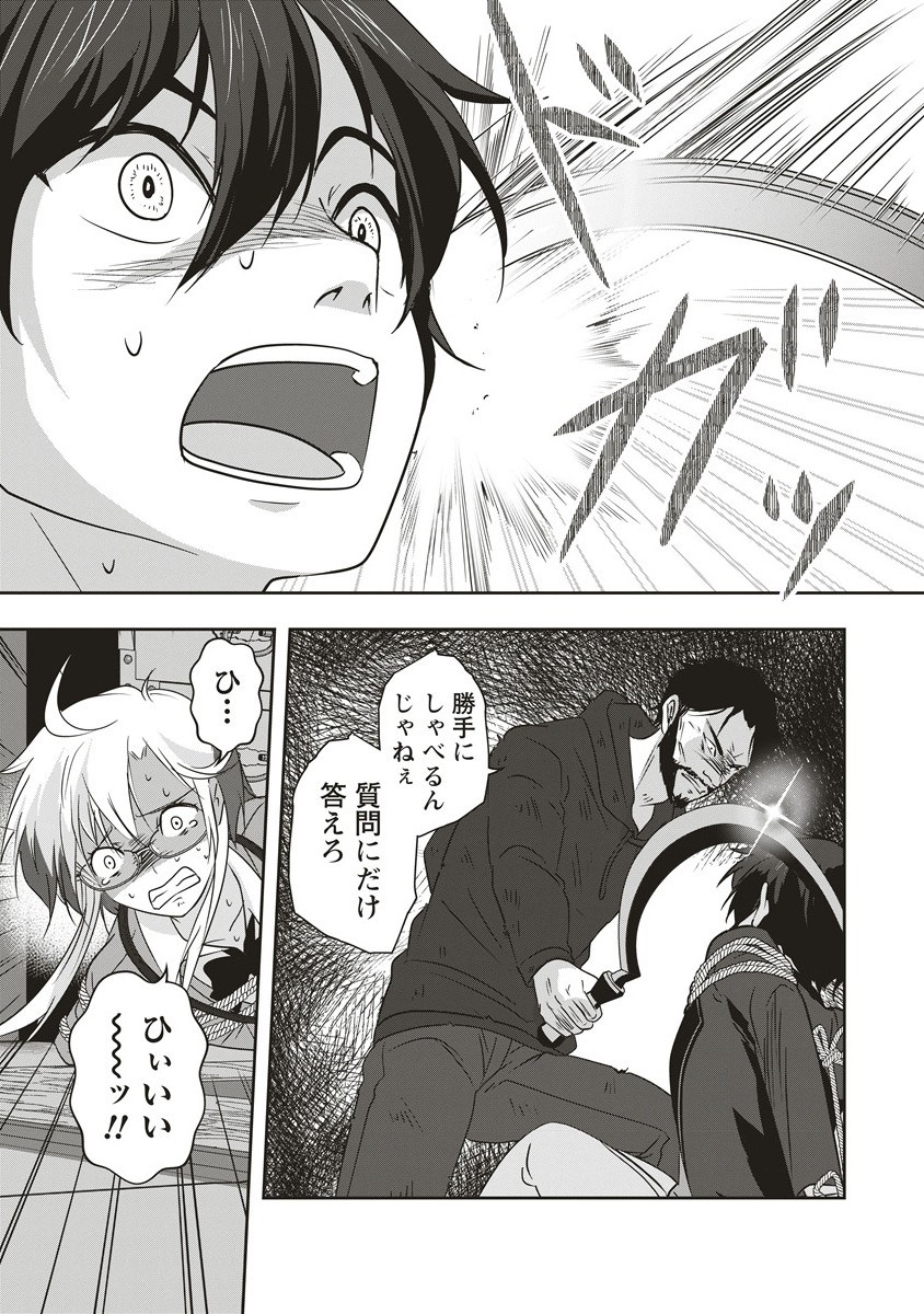 俺の学校では毎週デスゲームが行なわれている 141話 - Page 4