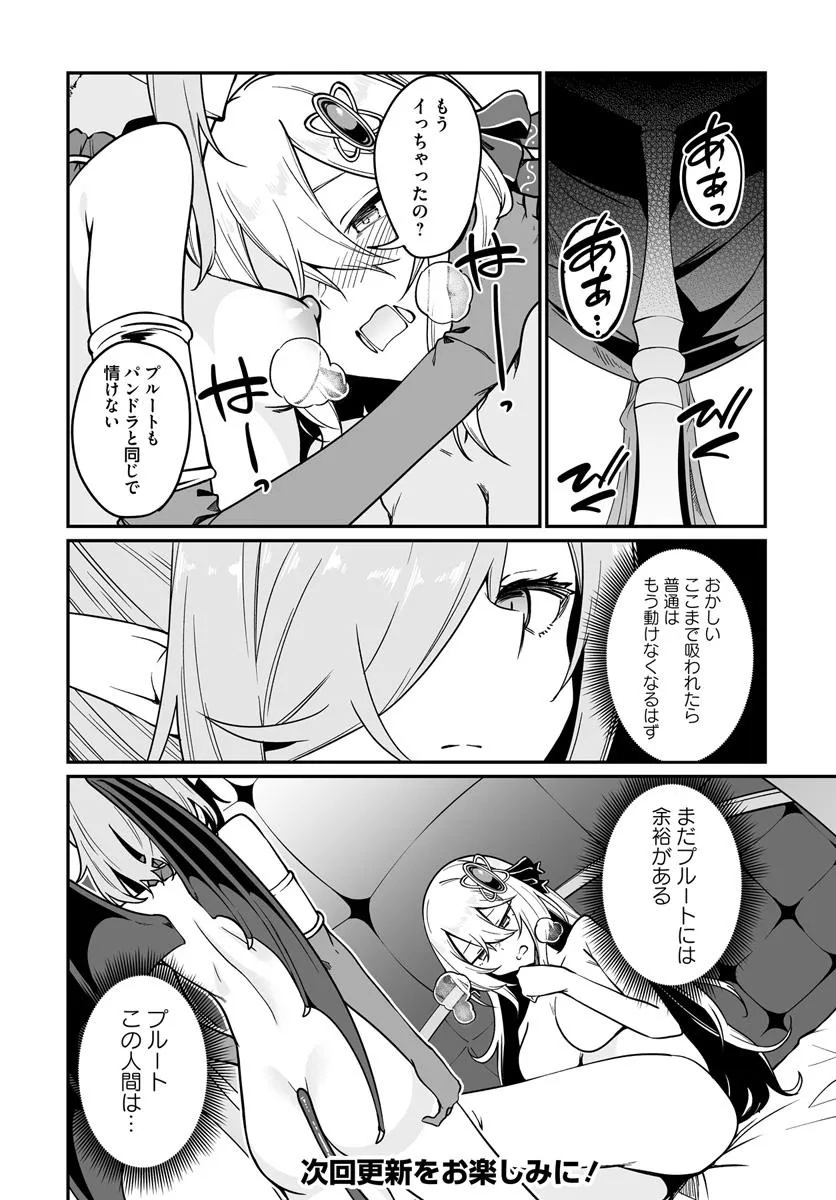 不老不死少女の苗床旅行記 - raw - 15.1話 - https://jpoo.alammanga.com/JPOO/100839/0aacib4wupd.jpg
