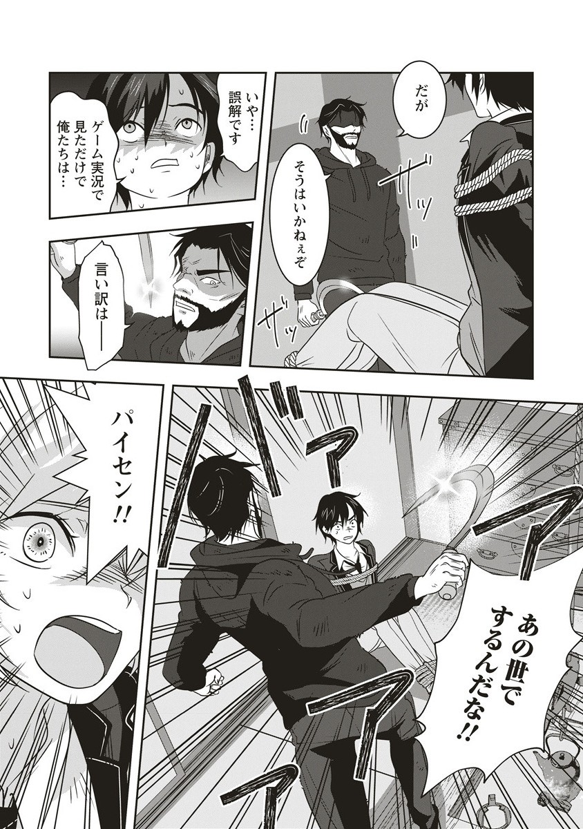 俺の学校では毎週デスゲームが行なわれている 141話 - Page 9
