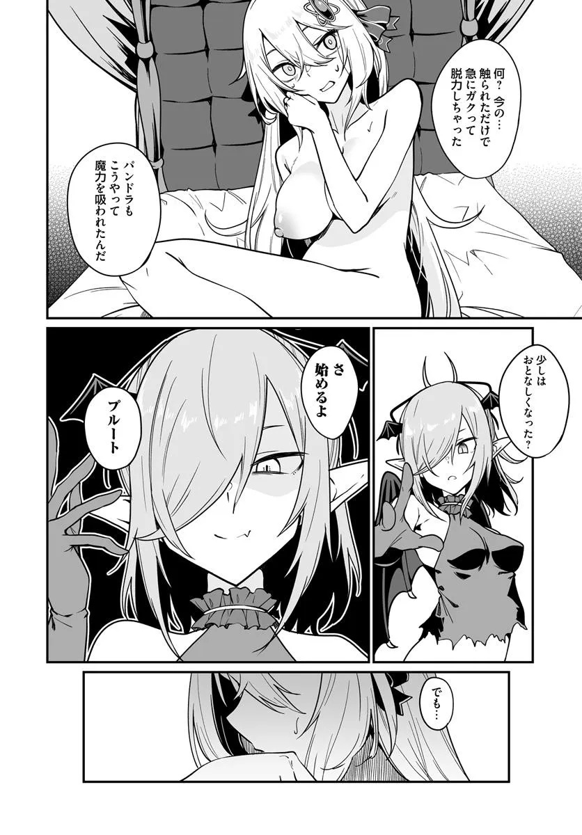 不老不死少女の苗床旅行記 - raw - 15.1話 - https://jpoo.alammanga.com/JPOO/100839/1n4czlaf4se.jpg