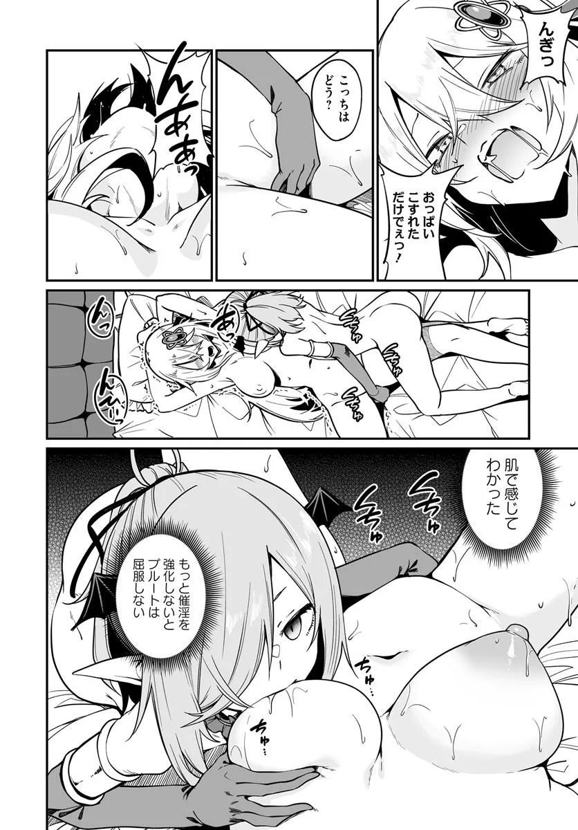 不老不死少女の苗床旅行記 - raw - 15.1話 - https://jpoo.alammanga.com/JPOO/100839/2c4jupfcqy2.jpg