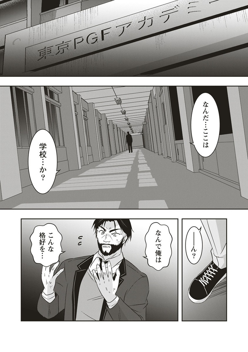 俺の学校では毎週デスゲームが行なわれている 141話 - Page 12