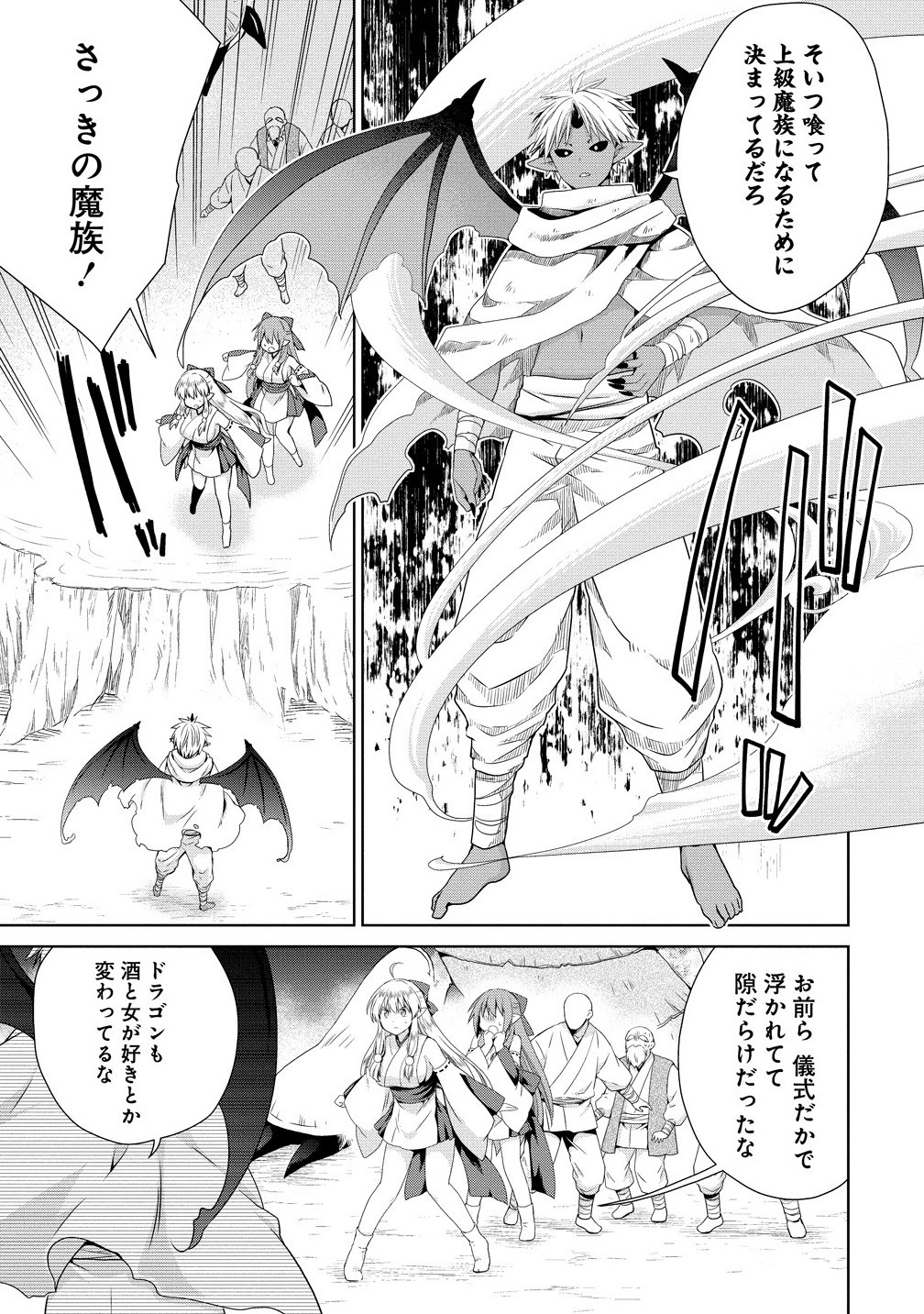 異世界でくちづけを！ 転生世界は運命の人で満ちている 11.1話 - Page 3
