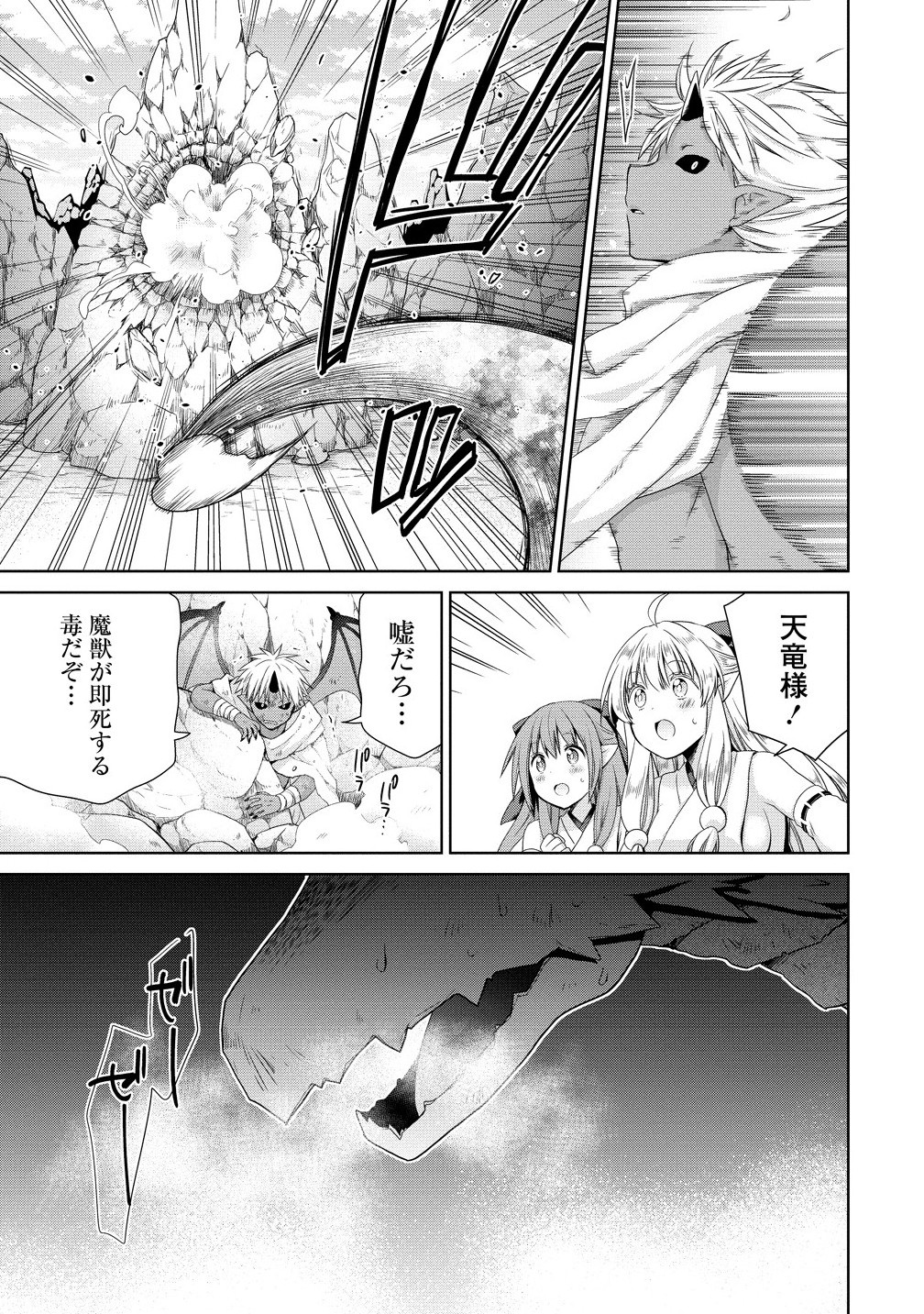 異世界でくちづけを！ 転生世界は運命の人で満ちている 11.1話 - Page 7