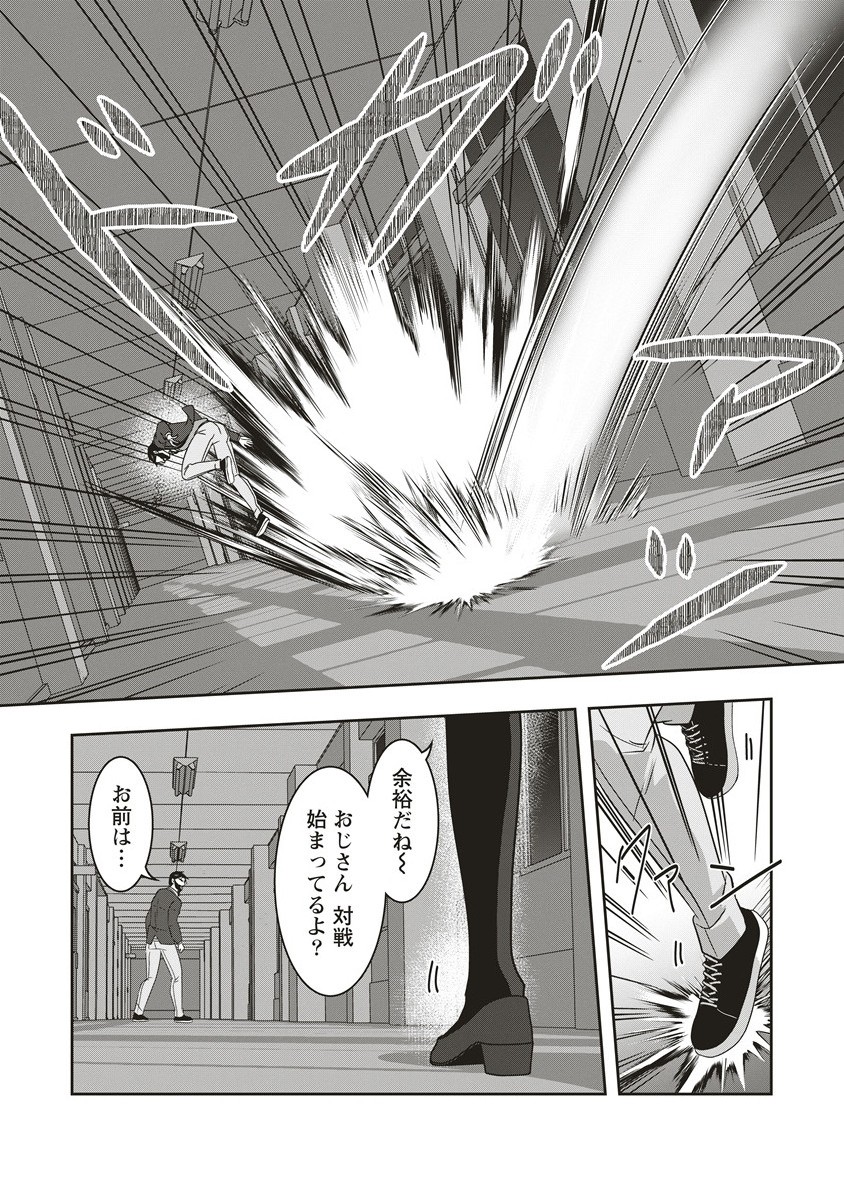 俺の学校では毎週デスゲームが行なわれている 141話 - Page 14