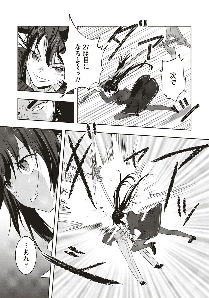 俺の学校では毎週デスゲームが行なわれている 141話 - Page 16